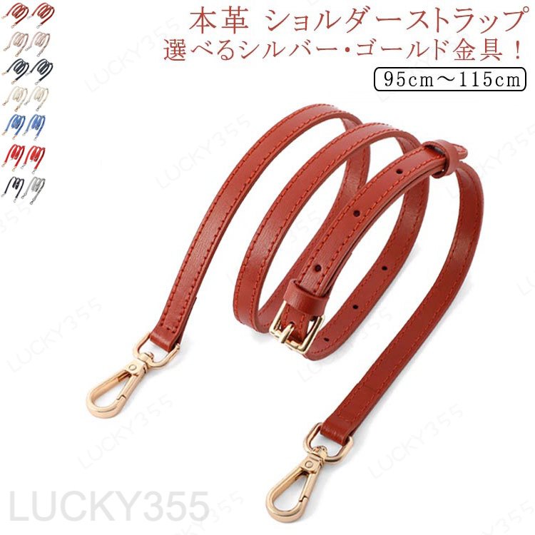 Rakuten - 鞄 レザー 付け替え 革 牛革 ショルダーベルト バッグ 本革 本革 ストラップ ショルダーストラップ 牛革 ショルダーバッグ 幅1.2cm ベルト 肩掛け バッグストラップ スマホショルダーストラップ ゴールド金具 シルバー金具