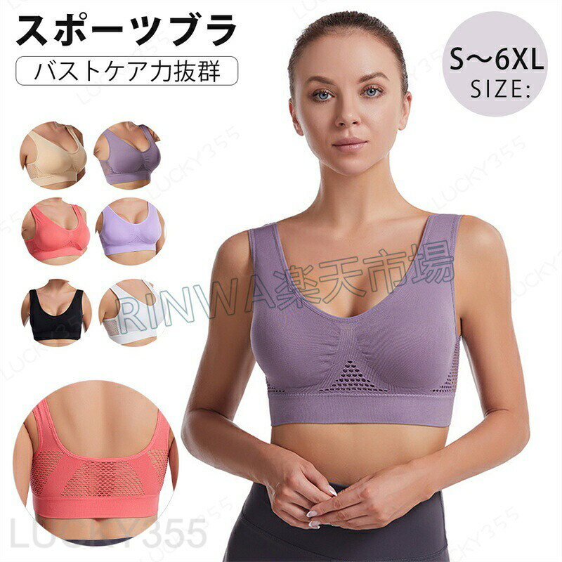 スポーツブラ ブラジャー ノンワイヤー ブラナイトブラ 脇高 大きいサイズ 小胸 脇肉 バストケア 谷間 スポブラ ヨガ 昼夜兼用 パジャマ 夜 夜用 無地 痛くない 補正 補正下着 24時間 ブラジャーインナー レディース 春夏 lucky355-10003161 LUCKY355 パッケージ画像