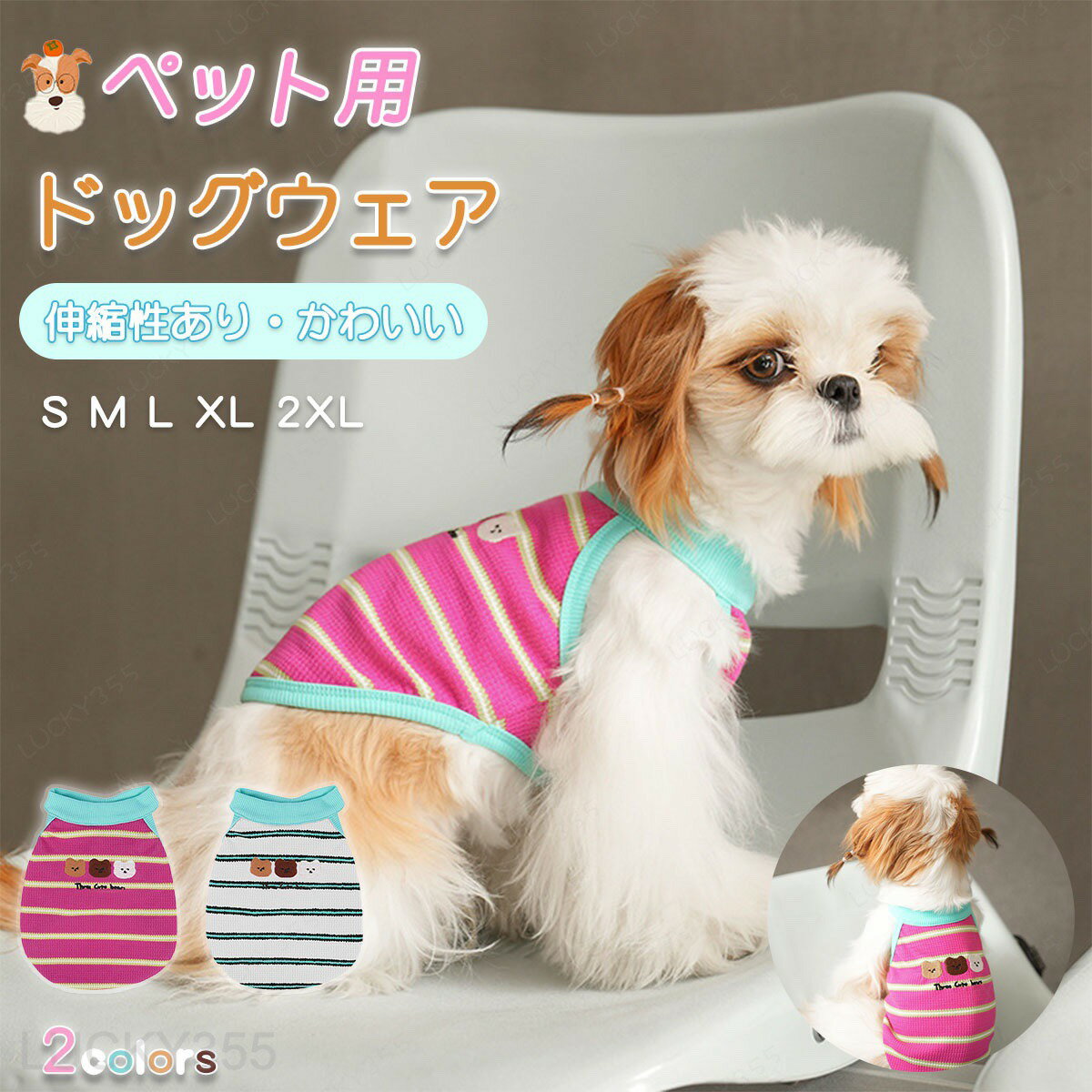 犬服 ドッグウェア 春夏 犬の服 猫服 ペット服 袖なし 犬 服 犬 タンクトップ スト...