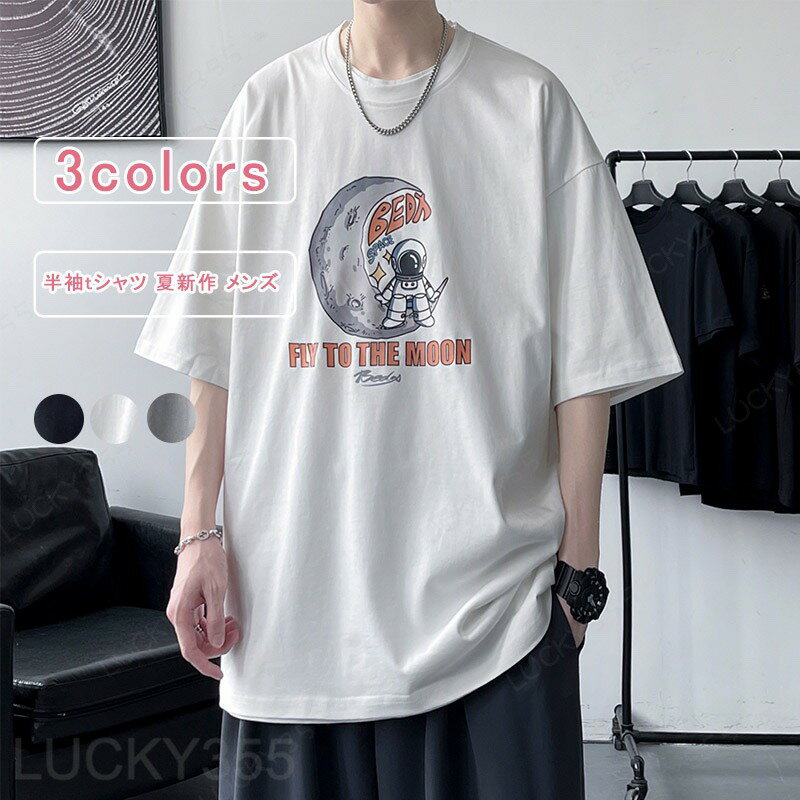Rakuten - Tシャツ メンズ 半袖 ドロップショルダー ワンポイント オーバーサイズ tシャツ クルーネック コットン カットソー ロング丈 ゆったり 通勤 通学 白 黒 春 夏 送料無料