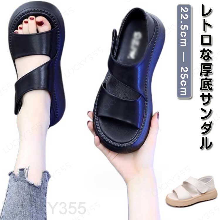 Rakuten - レディース 歩きやすい 5cm レトロな厚底サンダル 厚底サンダル ウォーキングシューズ 滑り止め 軽量設計 外反拇趾 幅広 通気 カジュアルシューズ 春 夏 外反拇趾 レディース 人間工学
