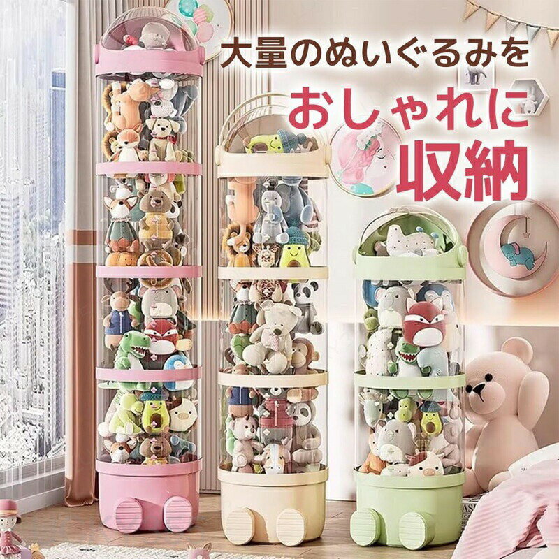 Rakuten - ぬいぐるみ収納ケース 収納 LED照明 4段 収納ボックス 陳列 陳列棚 ディスプレイ コレクション 透明PET 大容量 高さ最大162cm 幅28cm