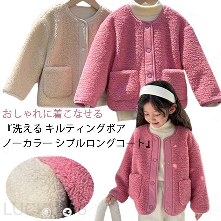 乐天商城 - 子ども 裏起毛 ノーカラーコート 通園 キッズ コート 長袖 アウター ボアジャケット ベビー ポケット かわいい もこもこ ふわふわ トップス 暖かい 防寒 女の子 男の子 秋 冬 おしゃれ ジャケット カジュアル 韓国 男女兼用 子供