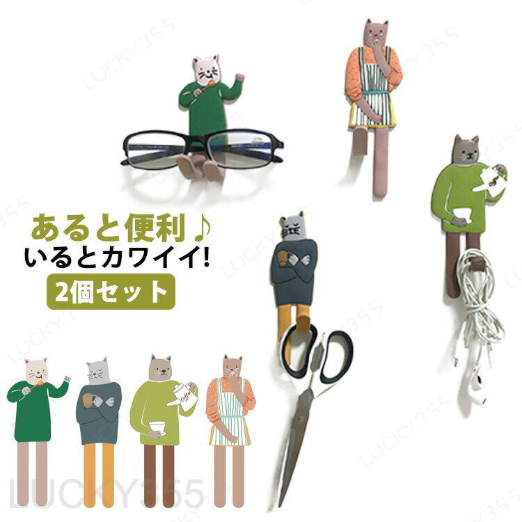【2個セット】マグネット 磁石フック おしゃれ ねこ 冷蔵庫 玄関ドア 小物収納 磁...