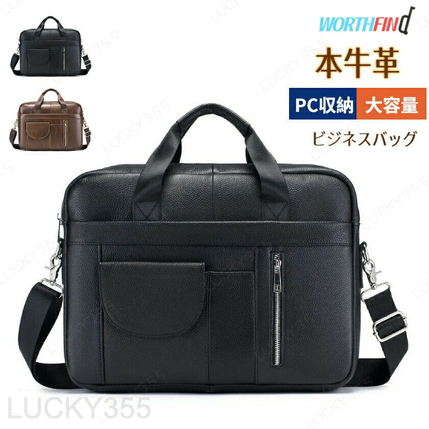 Rakuten - 本革 厳選牛革 ビジネスバッグ メンズ レザー ブリーフケース ショルダーバッグ 撥水 大容量 14インチPC パソコン A4 トートバッグ トラベル 斜め掛けバッグ 肩掛け 多機能 通勤 出張 シンプル