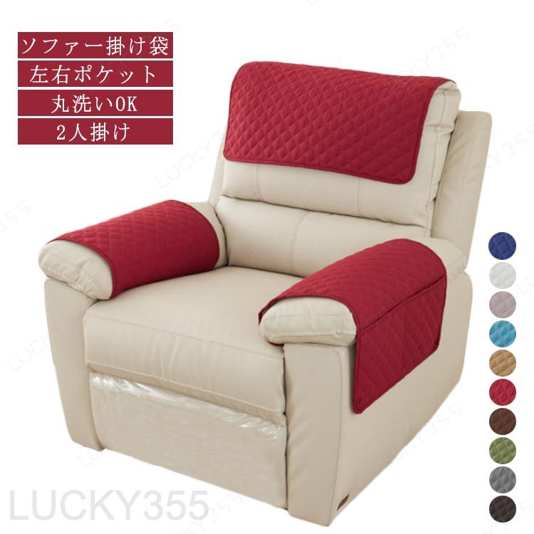 Rakuten - 2人掛け ソファーカバー ソファーシート ソファー ヘッドカバー ソファー掛け袋 かけるだけ ソファーサイドポケット シートサイドポケット キズ防止 ズレ防止 滑り止め 汚れ防止 リモコンポケット 吊り下げ収納袋 多機能 仕分け整理