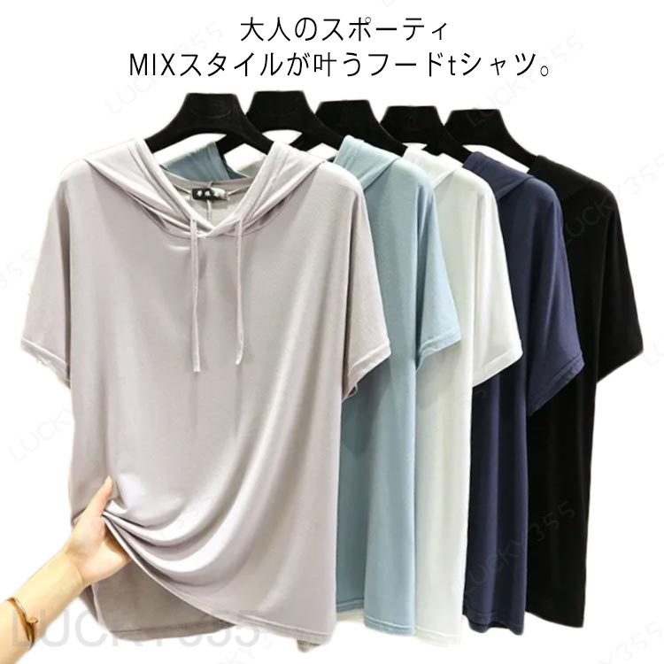 Rakuten - tシャツ レディース 半袖 フード付き Tシャツ カットソー 無地 薄手 モーダル 春 春服 夏 夏服 大きいサイズ ゆったり カジュアル 重ね着 インナー L XL 2XL 送料無料