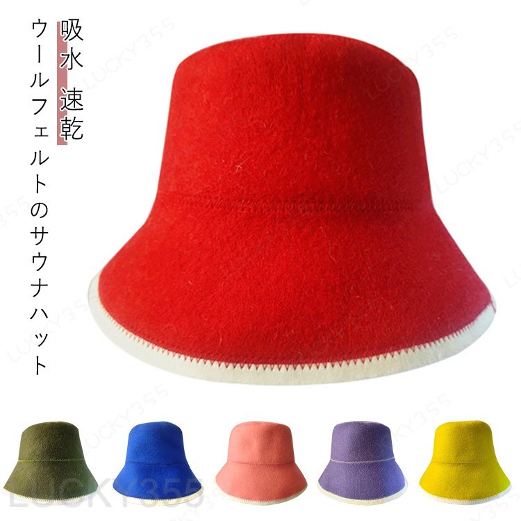 樂天商城 - サウナハット サウナキャップ 速乾 キャップ ウール 厚手 吸水 髪ダメージケア 帽子 温泉 メンズ レディース