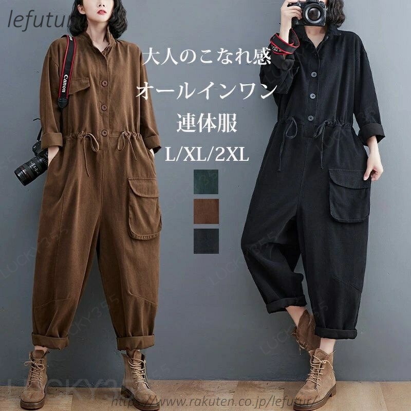 Free shipping! Women's long-sleeved jumpsuit, harem style, overalls, long pants, collared, pockets, flattering fit, loose fit, leg-lengthening effect, spring and autumn.