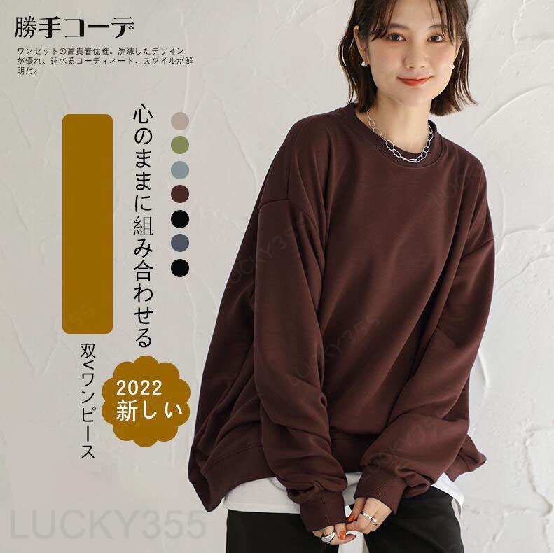 Rakuten - 送料無料スウェット 長袖 トップス レディース 長袖tシャツ スウェットカーディガン ロンt カットソー スウェットトップス トレーナー オーバーサイズ 体型カバー ゆったり ボリューム袖 ポケット コットン カジュアル 春夏 秋冬 春 秋 冬