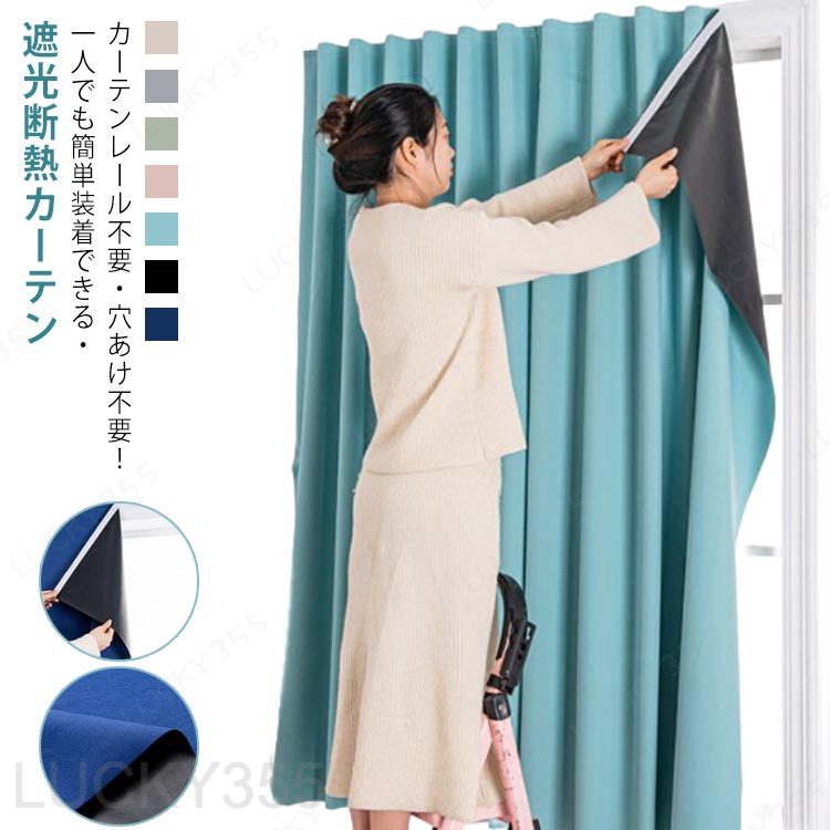 Rakuten - カーテン 階段 カーテン 間仕切りカーテン 完全遮光 紫外線対策 マジックテープ UVカット 遮光 遮熱 冷気遮断 遮光カーテン 間仕切り 昼夜目隠し 1級遮光 遮光シート 窓 遮光率100％ 無地 ドアカーテン 日除け サンシェード 貼り付け 穴不要 寝室 居間 断熱