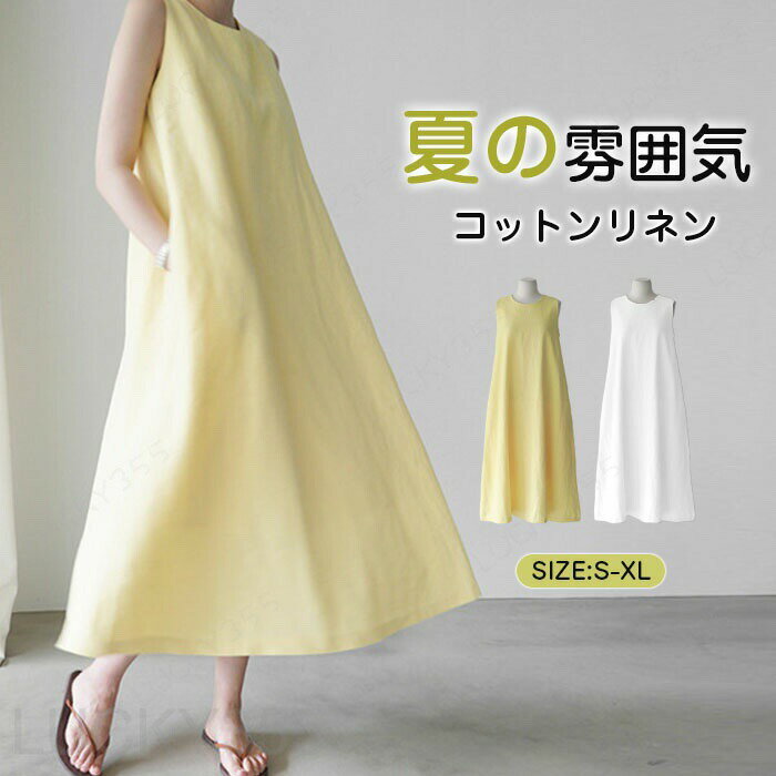 Rakuten - ワンピース 春 夏 レディース ノースリーブ リネンワンピース リネン風ロング丈 ロングワンピース Iライン きれいめ ドレス ワンピース お洒落 体型カバー 着痩せ 華奢見え スッキリ カジュアル オフィス 通勤 OL ノースリーブワンピース