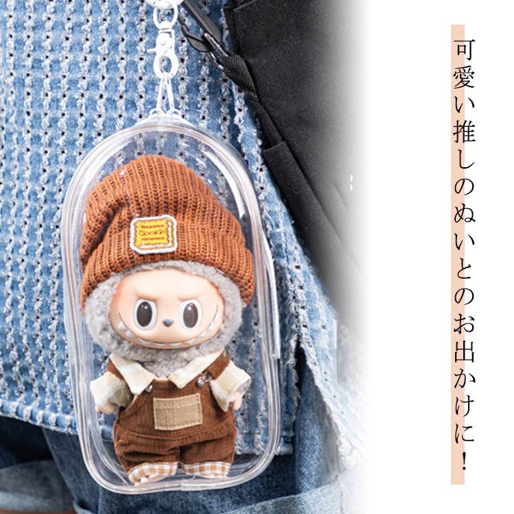 Rakuten - ぬいぐるみ ぬいぐるみポーチ 透明 痛バッグ おでかけポーチ 推し活グッズ バッグ マスコット チャーム 収納 痛バ ぬい ポーチ ぬいポーチ 推し活 ポーチ ぬいぐるみ 収納 カラビナ付き ケース プレゼント 贈り物