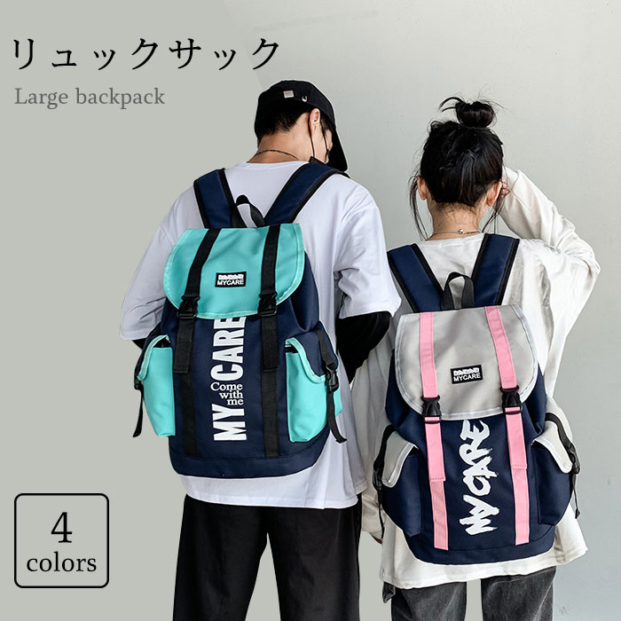 Rakuten - 送料無料リュックサック 男女兼用 バックパック リュック 表面撥水 鞄 かばん 小分け収納 大容量 お洒落 カジュアル 通学 旅行 ファッション小物 レディース メンズ ユニセックス 夏新作