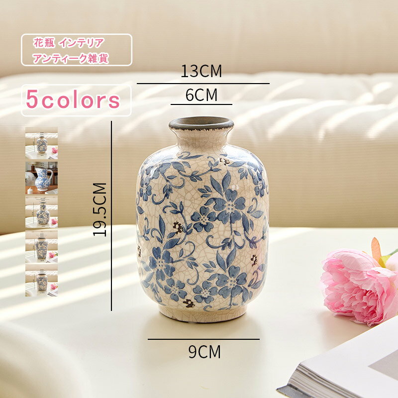 楽天市場】中国骨董品（花瓶｜インテリア小物・置物）：インテリア