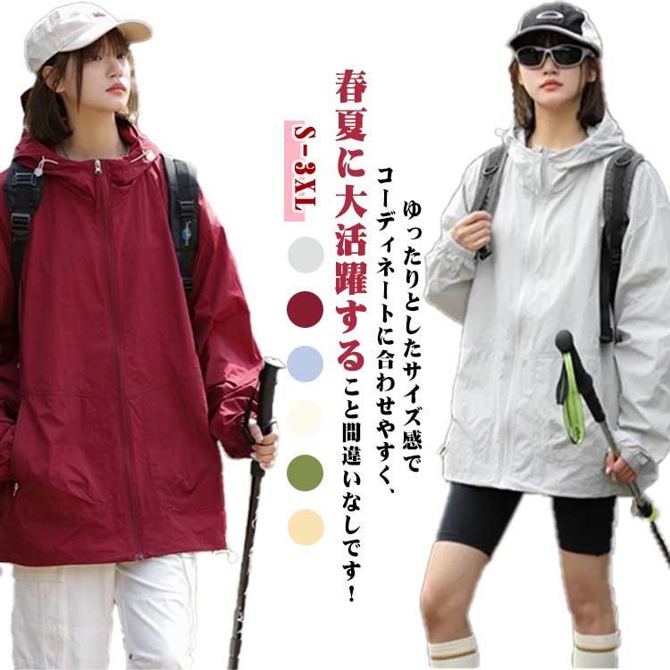 Rakuten - パーカー レディース フード付 長袖 夏用 uvカット アイスシルク 春夏 ジップアップ ゆったり シンプル 無地 パーカ サマー 薄手 軽量 きれいめ ジャケット おしゃれ 長袖パーカー ライトアウター アウター アウトドア 普段着 通勤 通学