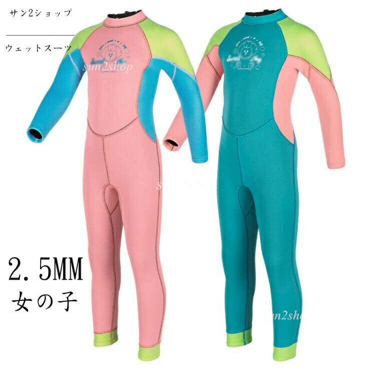 楽天市場】ウェットスーツ セミドライ（キッズ・ジュニア用ウェット