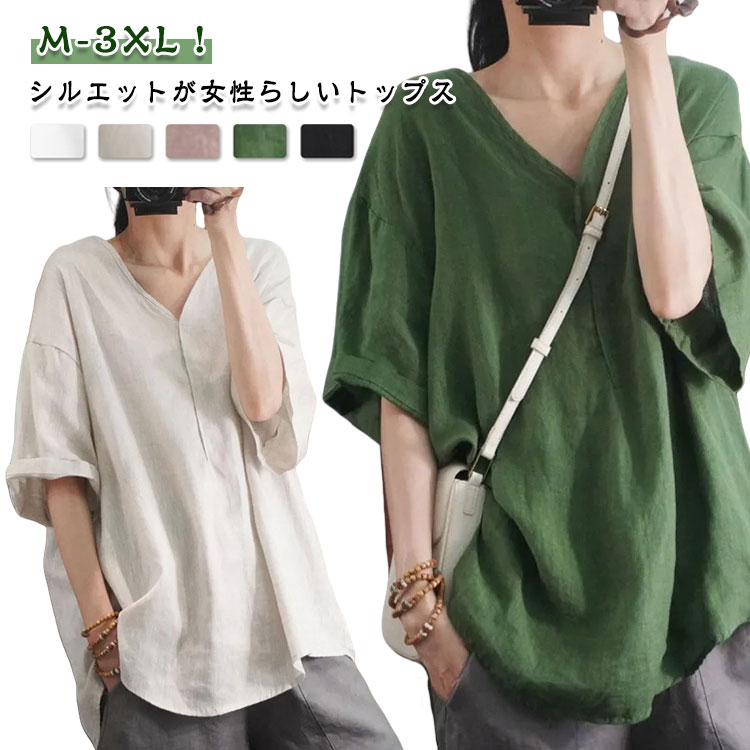 Rakuten - Tシャツ レディース プルーオーバー 半袖 Vネック 春夏 トップス 薄手 五分袖 tシャツ パジャマ 可愛い 重ね着 40代 50代 大きいサイズ 体型カバー 無地 シンプル 軽量 ゆったり おしゃれ インナー オフィス