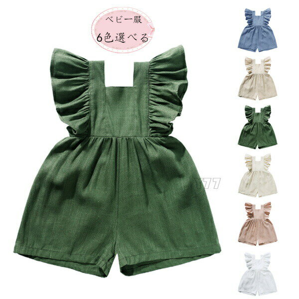 Baby Overalls Romper Cotton Linen Overalls Baby Clothes 73 80 90 100 Baby All-in-One Jumpsuit with Ruffled Sleeves Coverall Simple Children's Clothing for Girls Spring Summer Autumn Imported Children's Clothing Cute Romper 5 Colors to Choose From Nursery School Loungewear Baby Gift