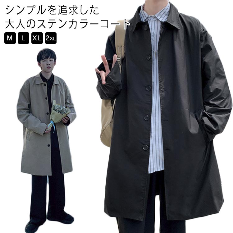 Rakuten - バルカラー 軽量 男性 メンズ ビジネスコート 春 メンズ スプリングコート メンズコート ミドル丈 コート スプリングコート 黒 コート ステンカラーコート 仕事 軽い 薄手 秋 ビジネス 通勤 防風 無地 定番 20代 30代