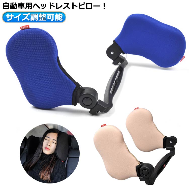 ネックピロー 大人 枕 車用 子供 ブースターシート 車 ジュニア ネックパッド カバー丸洗いできる ...