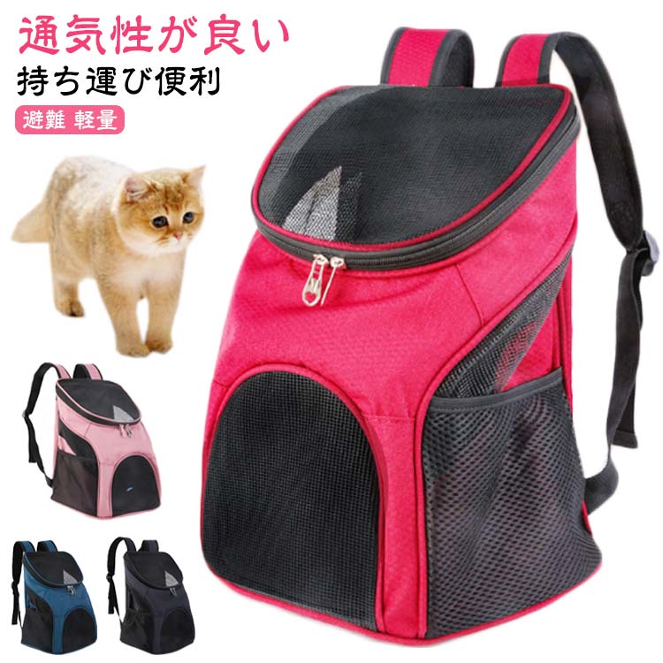 ペットキャリーバッグ 猫キャリーバック ペットキャリー 犬キャリーバッグ 散歩 猫...