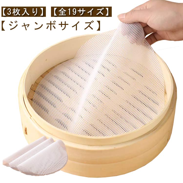楽天市場】大きいサイズ（せいろ｜調理器具）：調理器具・製菓器具