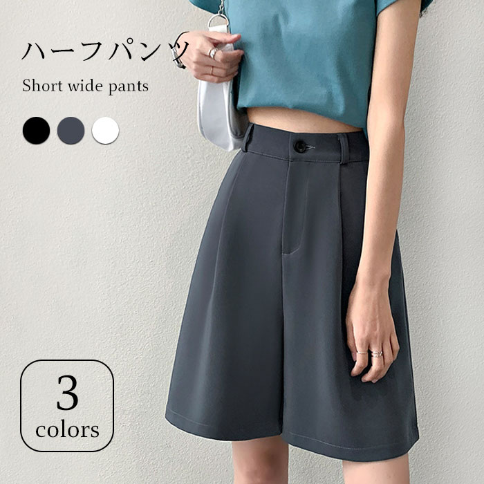Rakuten - 送料無料ワイドパンツ レディース ハーフパンツ 体型カバー 五分丈パンツ パンツ ワイド ガウチョパンツ ウエストゴム ハイウエスト ゆったり ゆるパンツ 通気性 お洒落 カジュアル ボトムス 夏新作