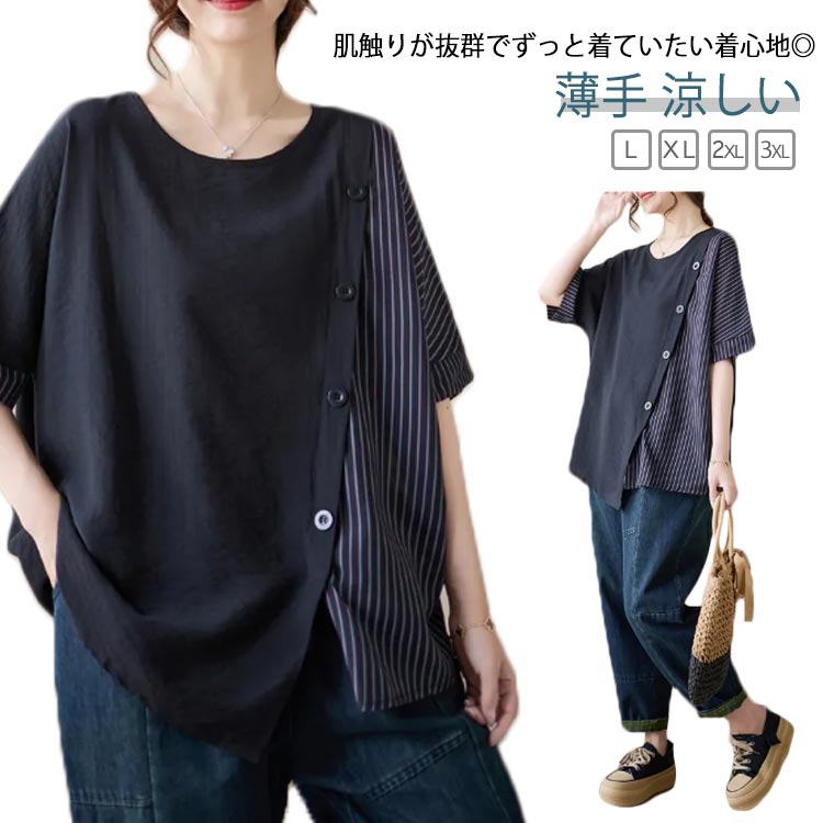 Rakuten - 半袖Tシャツ 薄手 ボタン 夏服 クルーネックTシャツ カットソー ゆったり レディース 涼しい レディース 綿 切り替え 大きいサイズ 体型カバー おしゃれ 無地