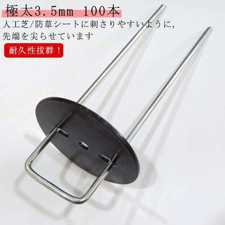 Rakuten - 100本セット 人工芝 おさえピン ピン 人口芝生 杭 uピン杭 固定用 U字ピン ロール用 防草シート 人工芝ピン 固定ピン 押さえピン マット 人口芝 ベランダ 芝生 芝 緑 おさえピン u字ピン シートピン 園芸シート 人口芝生 uピン
