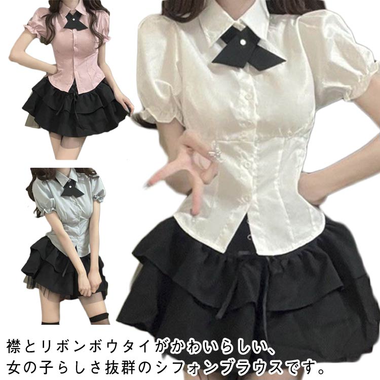 Rakuten - ブラウス レディース フリル袖 半袖シャツ 夏 ガーリー 可愛い ピンク 着痩せ ワイシャツ 白 ホワイト トップス 大きいサイズ 量産系 スリム パフスリーブ ボリューム袖 シャツブラウス 送料無料