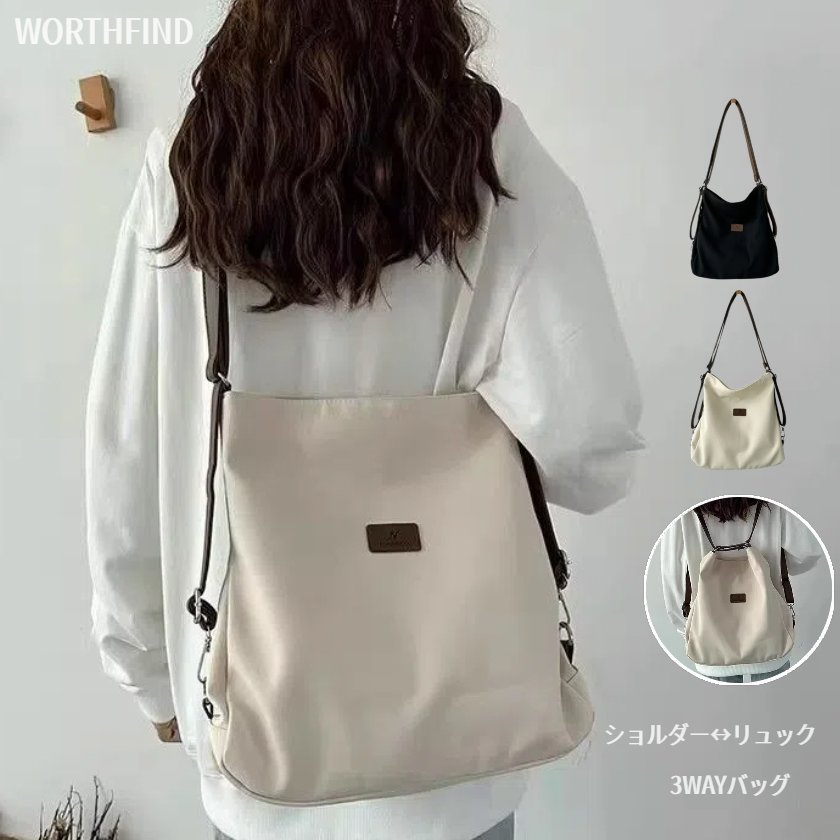 Rakuten - ＼最短／ショルダーバッグ レディース 3way リュック ショルダー バッグ 斜めがけ トートバッグ 撥水 肩掛け バッグ 2way 軽量 斜めがけ 大人 ナイロン 大容量 a4 大きめ ショルダー リュックサック カバン 縦長 無地 大人 女子 通勤 通学