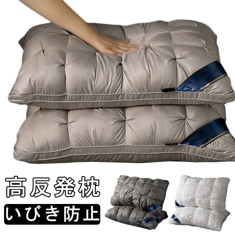 Rakuten - 枕 ふわふわ 高反発枕 洗える ホテル 安眠枕 快眠枕 いびき防止 横向き 寝返り ストレートネック 肩こり 首こり スマホ首