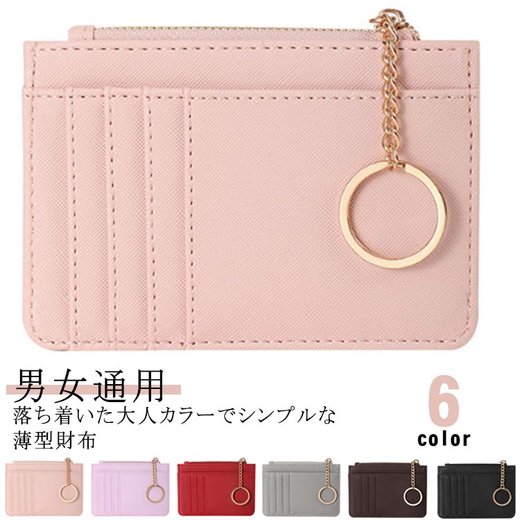 Rakuten - レディース 小さい カードケース お札入れ スリム ミニ財布 薄型財布 万能 カードケース 仕切り 小さい 財布 薄型 メンズ カード入れ 定期入れ パスケース