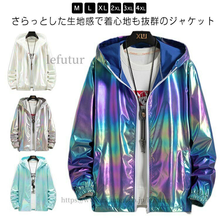 Rakuten - 送料無料ウインドブレーカー ジャケット ジャケット ライトアウター 春秋 上着 反射 光沢 メンズ パーカー ジャンパー 薄手