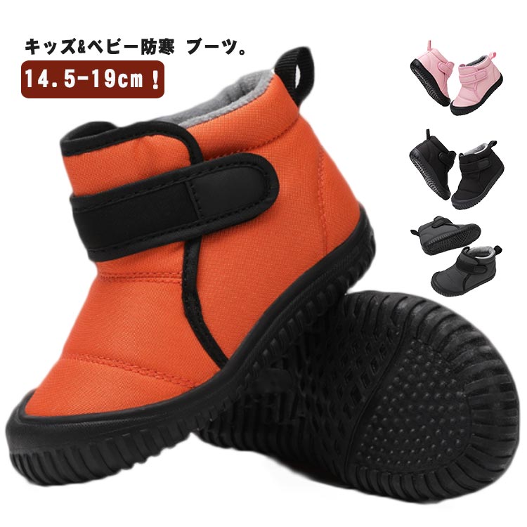 Rakuten - 裏起毛 キッズ 男の子 ベビー 暖かい 男の子 防寒 もこもこ スノーブーツ 靴 女の子 ムートンブーツ 幼児 防水 シューズ 雪遊び ブーツ 可愛い 子ども シューズ おしゃれ 秋冬 暖かい くつ 通園 幼稚園 アウトドア 外遊び あったか 子供プレゼント 出産祝い 子供靴