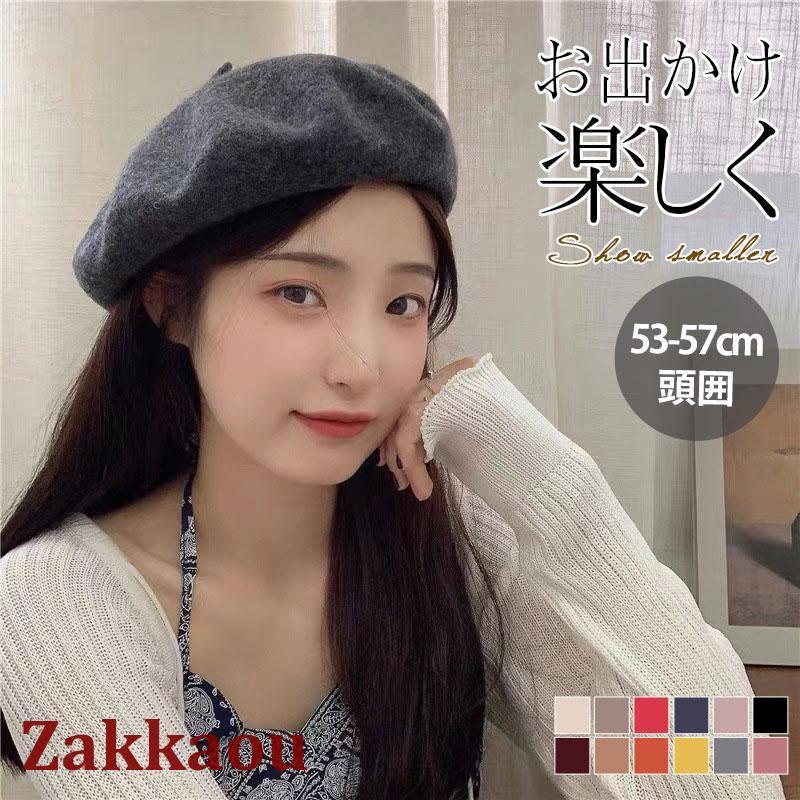Rakuten - 帽子 レディース 秋冬 ベレー帽 秋 冬 おしゃれ フェルト かわいい シンプル 無地 レトロ あったか 大人 ペインターハット 画家 漫画家 女性 おしゃれ