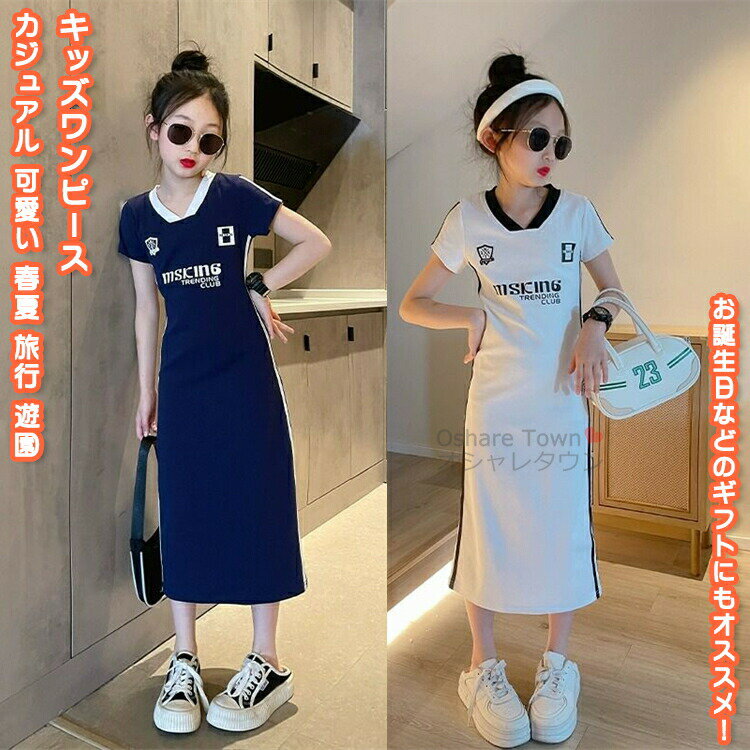 Rakuten - キッズワンピ ワンピース 半袖 子供 キッズ 学生 女の子 ガール ジュニア 軽量 透気 柔らかい 快適 薄手 耐久 オシャレ カジュアル ファッション 可愛い 春夏 お出かけ 文化祭 旅行 散歩 遊園 パーク 戸外 プレゼント 誕生日 ギフト ミドル丈 ネイビー ホワイト