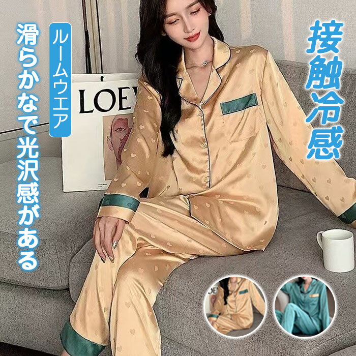 Rakuten - パジャマ レディース 春 長袖 前開き パンツ テーラー襟 サテン 光沢 ツルツ 滑らか シルクタッチ 春秋 春夏 ルームウェア 寝巻 部屋着 可愛い 入院 レディース ナイトウエア 上下セット 襟付き おしゃれ かわいい