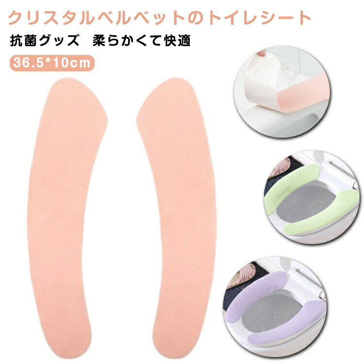 Rakuten - 便座カバー 2点セット 繰り返し貼り付け可能 装着簡単 カット可能 トイレ用品 日用品 2点セット インテリア雑貨 洗える おしゃれ かわいい ふわふわ 単色 無地 電気代節約