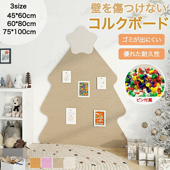 メーカー希望小売価格はメーカーカタログに基づいて掲載しています3商品情報検索キーワード：コルクボード 穴不要 ボード 掲示板 フォトフレーム フェルト製 DIY ウェルカムボード ハリペタ ピン付き 壁貼りフォトフレーム ウェルカムボード 賞状 伝言板 ポスター 写真立て 簡単設置 壁掛け 学校 クリップピン 壁掛け写真飾り 写真壁 インテリア オフィス ホーム お店スペック商品名：コルクボード サイズ：45*60cm/60*80cm/75*100cmカラー:画像通り素材：フェルトセット内容:ボード＋面ファスナー＋移動可能テープ＋押しピンx1ケース生産国：中国（日本人スタッフによる安心の検品体制）おすすめポイント♪壁面装飾を楽しく♪ 付属の押しピンで貼るだけ簡単設置！穴を開けず、ナチュラルで壁なじみがよく見た目もおしゃれで写真やアクセサリーなどを可愛く掲示できます がらんとした壁面をお子様の作品好きな写真をお部屋に素敵に飾ってましょう！壁を穴をあけずに省スペースで、ホームデコレーションも楽しくなります♪1ケースの押しピン付属！いつでも写真を変わることができます。フェルト製コルクボードは思い出の写真や伝言メモを貼り付けたり、アクセサリーをおしゃれに収納したりと、とても便利なアイテムです。裏面に接着テープつき貼るタイプ賃貸や新築で壁にピンの穴を開けたくない方にぜひおすすめです。移動できるテープと面ファスナーの組み合わせ外しても壁に傷をつけません！ほとんどの平らな面に取り付けることができます。 購入前のご注意※多少の染めムラや、素材に含まれるインクルージョンがある場合があります。不良品ではありません。※商品写真はできる限り実物と近づけるようにしておりますが、お使いのモニター設定、お部屋の照明等により実際の商品と色味が異なる場合がございます。※採寸はあくまで目安としてのもので、表記に多少の誤差（前後2?3cm）が生じる場合があります。※生産時期により、色・サイズ・デザインが多少が異なる場合がございますので、複数の商品をご注文頂いた場合も多少に異なる場合があります。※当店の商品は全て日本人スタッフにより検品してから発送したものです。海外からの輸入商品のため、縫製は日本製のものと比べて、 縫製の見劣、糸のほつれ、製造過程における小さなキズ、シミなどがある場合がございますが、不良品ではございません。予めご了承くださいませ。※各商品は各商品ページ選択肢のところに規定ある納期より発送いたします。当店では複数店舗で在庫を共有しており、システムによる在庫調整を行っております。ご注文が集中した場合、タイミングにより在庫にずれが生じ欠品となる可能性がございます。 その際、当店での注文確認後にご案内させていただく場合がございますこと、予めご了承ください。商品の保証初期不良の場合、未使用の商品のみ到着日から7日以内にご連絡いただければご返金、交換対応させていただきます。ご使用後の返金・交換は保証外となっております。コルクボード 穴不要 ボード 掲示板 フォトフレーム フェルト製 DIY ウェルカムボード ハリペタ ピン付き 壁貼りフォトフレーム ウェルカムボード 賞状 伝言板 ポスター 写真立て 簡単設置 壁掛け 学校 クリップピン 壁掛け写真飾り 写真壁 インテリア オフィス ホーム お店コルクボード 写真 穴不要 ボード 掲示板 フォトフレーム フェルト製 DIY ウェルカムボード ハリペタ 壁貼りフォトフレーム ウェルカムボード 伝言板 ポスター 写真立て 簡単設置 壁掛け インテリア オフィス ホーム お店 コルクボード 穴不要 ボード 掲示板 フォトフレーム フェルト製 DIY オフィス ホーム