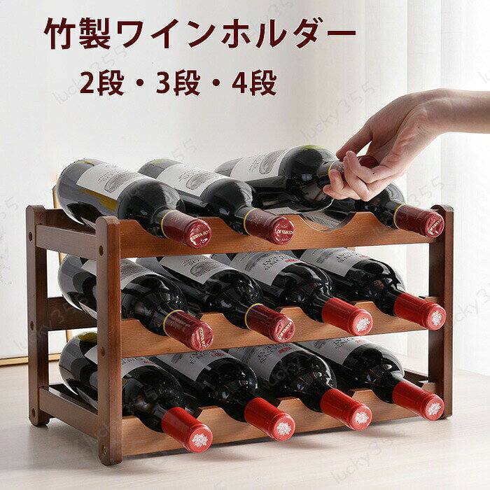 楽天市場】ワインラック 縦（ワインラック｜ワイン・バー・酒用品