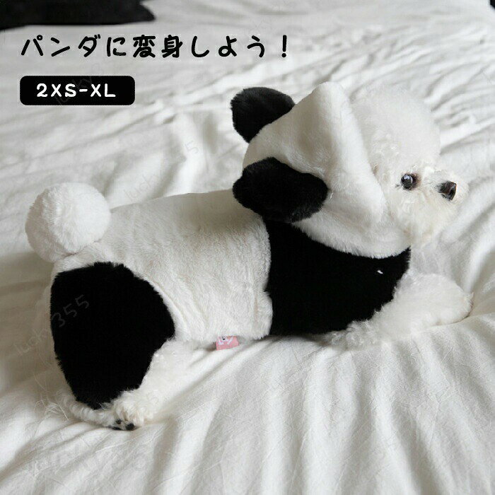 ハロウィン コスプレ衣装 ペット パンダ 仮装 コスチューム ぱんだ 犬服 猫服 コスプレ パンダのコスチューム ペットコスプレ ハロウィン 猫 小型犬用 変身グッズ コスチューム ペット服 ハロウィン仮装 犬用服 中小型犬 ペット 猫服 撮影道具