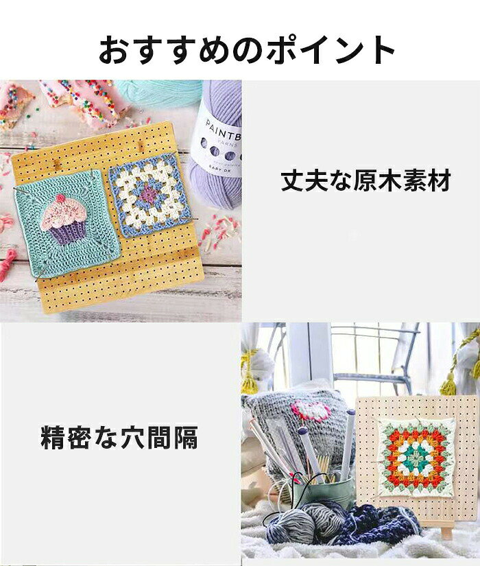 LUCKY355のかぎ針編み用 ブロッキングボード かぎ針編み用 木製ブロッキングボード 手作り編み物ブロッキングマット かぎ針編み用グラ ゴム木製のかぎ針編みブロッキングボード 大きな目の針5本&スタンド付き｜アングル3