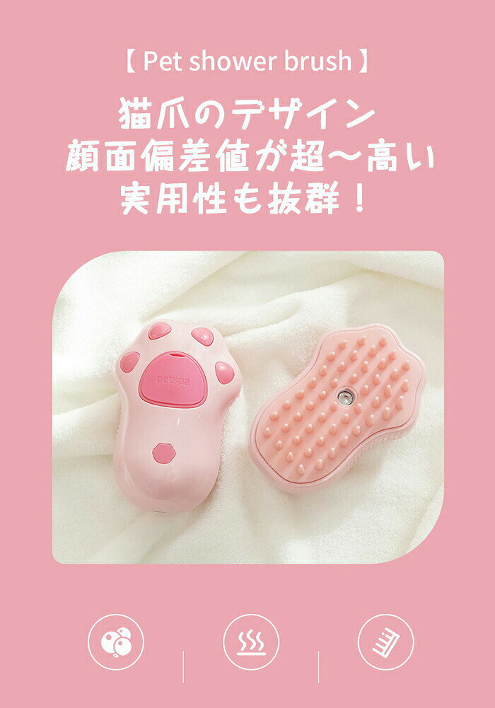 ペットブラシ 抜け毛取り 蒸し猫ブラシ 静電気防止 犬ブラシ 猫ブラシ 噴霧式 USB...