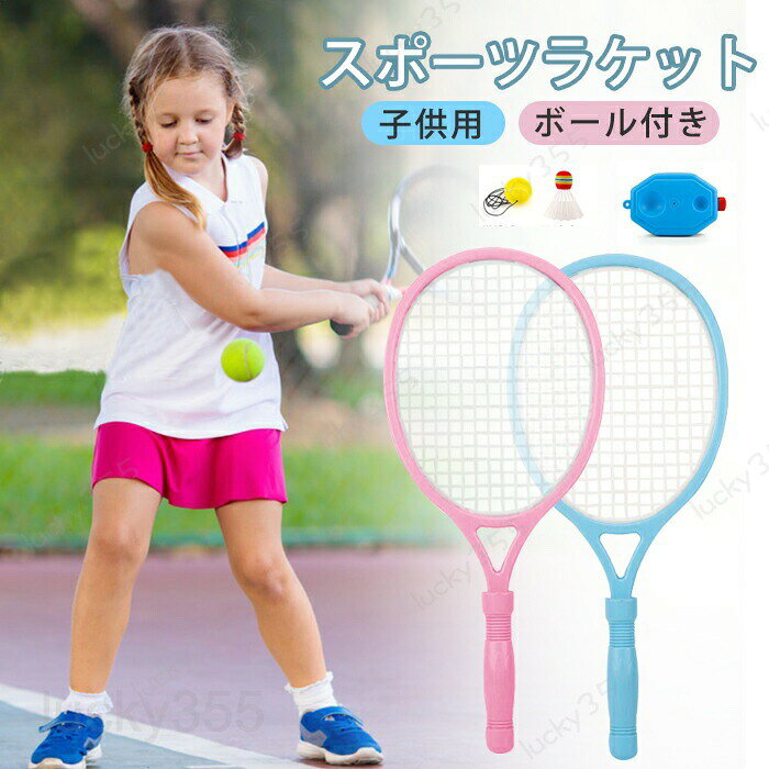 5商品情報検索キーワード:テニス 練習 ラケット付き テニス練習 一人 子供用 テニス用品 素振り 初心者 キッズ ジュニア ゴムひも ボール 練習器具 テニス練習 テニストレーニング 練習用 トレーニング トレーナー テニスボール トレーニンググッズ 軽量 スポーツ用品 操作簡単 持ち運び 幼稚園 おもちゃ ギフト プレゼントスペック商品名:テニス練習セットセット内容：ラケット*2、台座*1、紐付きボール*1、バドミントン*1生産国：中国（日本人スタッフによる安心の検品体制）おすすめポイント★親子関係を促進する子供は親と一緒にテニスをプレーして、 親子関係を増進します。★軽量で高品質高品質なプラスチック で作られたものです。コンパクトで軽量なデザイン で簡単に持ち運びできて、 長時間使っても疲れない。滑らかなハンドル 滑らかハンドルで手心地よく、 手を傷つけません。★広いメッシュ広いメッシュなので使いやすい だけでなく、耐久性も抜群です。★三角設計三角形のデザインなので製品 の安定性がとても良いです。 安心にご利用いただけます。★いくつかの遊び方ボールと台座が付属しています。 いくつかの遊び方があり、 お好みによって使えます。★注水可能台座台座が注水可能なのに軽量で移動しやすい購入前のご注意※商品写真はできる限り実物と近づけるようにしておりますが、お使いのモニター設定、お部屋の照明等により実際の商品と色味が異なる場合がございます。※採寸はあくまで目安としてのもので、表記に多少の誤差（前後2?3cm）が生じる場合があります。※生産時期により、色・サイズ・デザインが多少が異なる場合がございますので、複数の商品をご注文頂いた場合も多少に異なる場合があります。※当店の商品は全て日本人スタッフにより検品してから発送したものです。海外からの輸入商品のため、縫製は日本製のものと比べて、 縫製の見劣、糸のほつれ、製造過程における小さなキズ、シミなどがある場合がございますが、不良品ではございません。予めご了承くださいませ。※各商品は各商品ページ選択肢のところに規定ある納期より発送いたします。当店では複数店舗で在庫を共有しており、システムによる在庫調整を行っております。ご注文が集中した場合、タイミングにより在庫にずれが生じ欠品となる可能性がございます。 その際、当店での注文確認後にご案内させていただく場合がございますこと、予めご了承ください。商品の保証初期不良の場合、未使用の商品のみ到着日から7日以内にご連絡いただければご返金、交換対応させていただきます。ご使用後の返金・交換は保証外となっております。持ち運び 省スペース 軽量 おしゃれ 便利 便利グッズ コンパクト グレー ネイビー ブラック テニス 練習 ラケット付き テニス練習 一人 子供用 テニス用品 素振り 初心者 キッズ ジュニア ゴムひも ボール 練習器具 テニス練習 テニストレーニング 練習用 トレーニング トレーナー テニスボール トレーニンググッズ 軽量 スポーツ用品 操作簡単 持ち運び 幼稚園 おもちゃ ギフト プレゼント