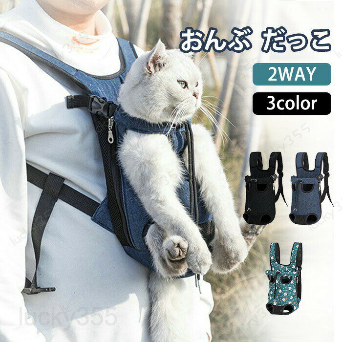 ペットキャリーバッグ 猫キャリー ペットスリングバッグ ペット用品 犬 猫 バッグ シンプル スリング キャリーバッグ リング 小型犬 子犬 猫 小動物 肩掛け 散歩 犬 猫 飛び出し防止 2WAY アウトドア お散歩 お出かけ ペットグッズ 顔出し 両手解放 通気 飛び出し防止 安全
