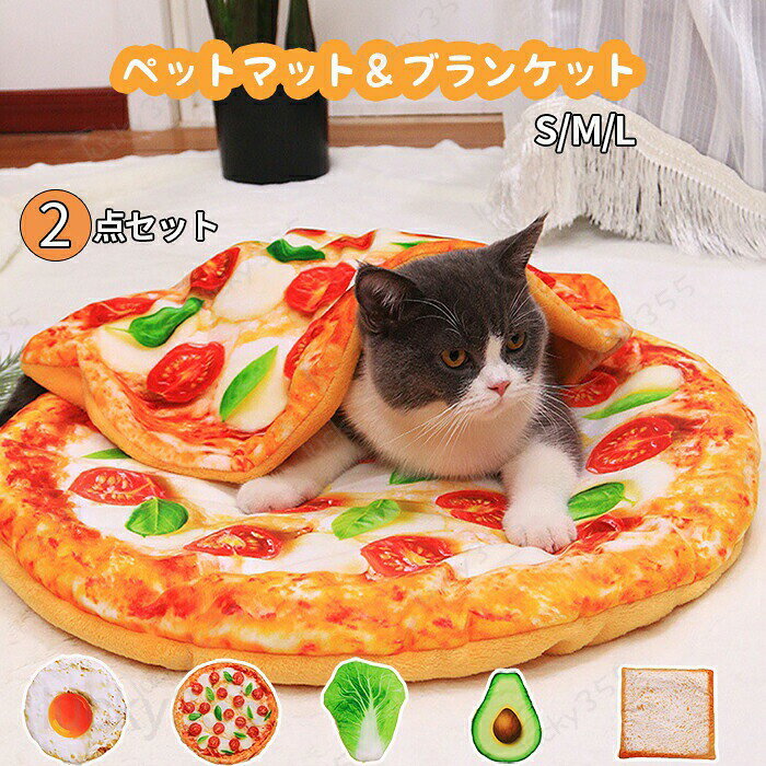ペットベッド 冬 ペットブランケット 毛布 ペットマット ペット用 犬 猫 クッション ソファー ペット布団 ペットマット ブランケット あったか ペット用品 可愛い 暖かい 猫用 小型犬 クッション 猫ベッド 犬ベッド ペットソファー 寝具 快適 四季通用 室内 面白いグッズ