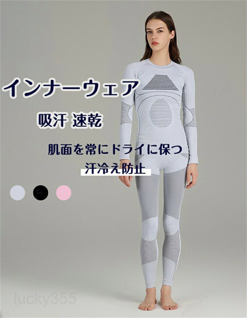 メーカー希望小売価格はメーカーカタログに基づいて掲載していますスポーツタイツ アンダーウェア 吸汗 速乾 アンダー インナー インナーウェア インナータイツ スポーツ スキー ランニング スキーウェア スノーボードウェア レディース マラソン トレッキング 登山 キャンプ 釣り アンダーウエア