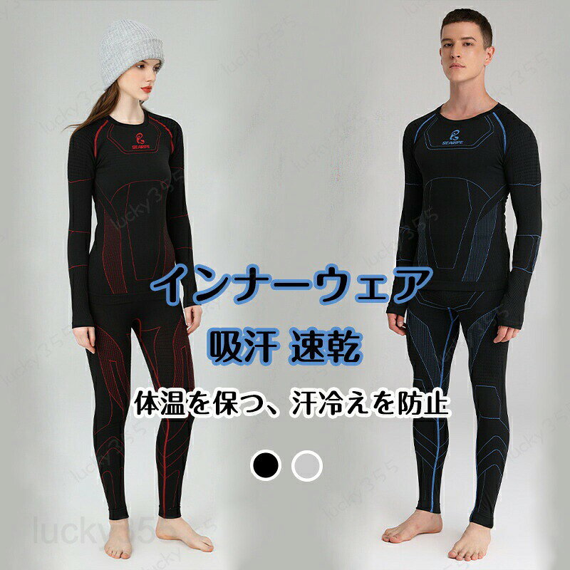 メーカー希望小売価格はメーカーカタログに基づいて掲載していますスポーツタイツ アンダーウェア 吸汗 速乾 アンダー インナー インナーウェア インナータイツ スポーツ スキー ランニング スキーウェア スノーボードウェア レディース メンズ マラソン トレッキング 登山 キャンプ 釣り アンダーウエア